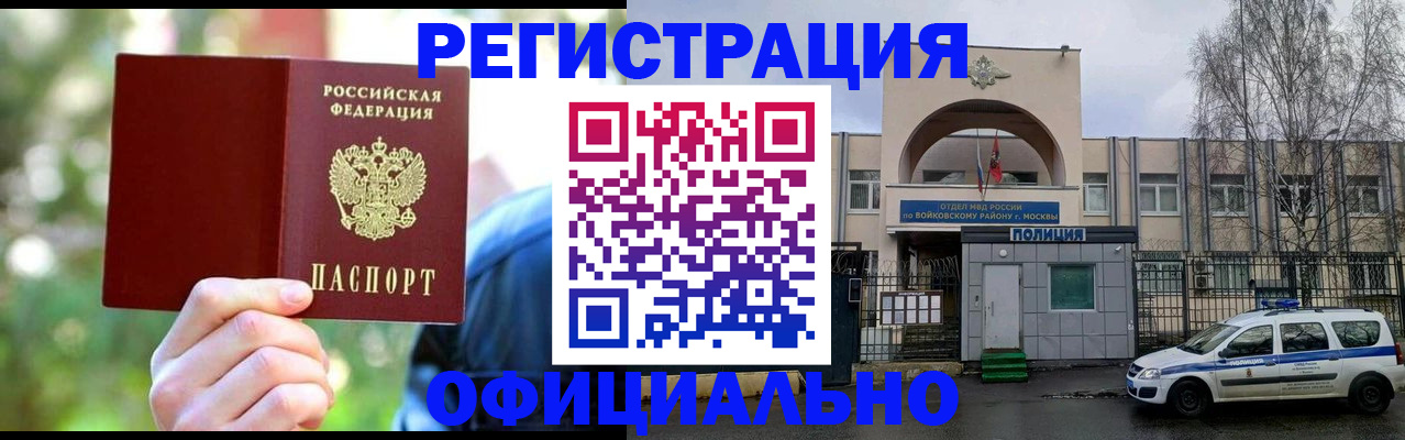 прописка гарантия в Пущино